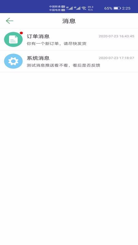 大总管商家端app下载,大总管商家端手机版