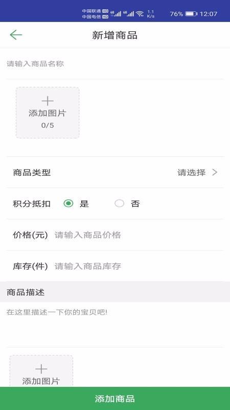 大总管商家端app下载,大总管商家端手机版