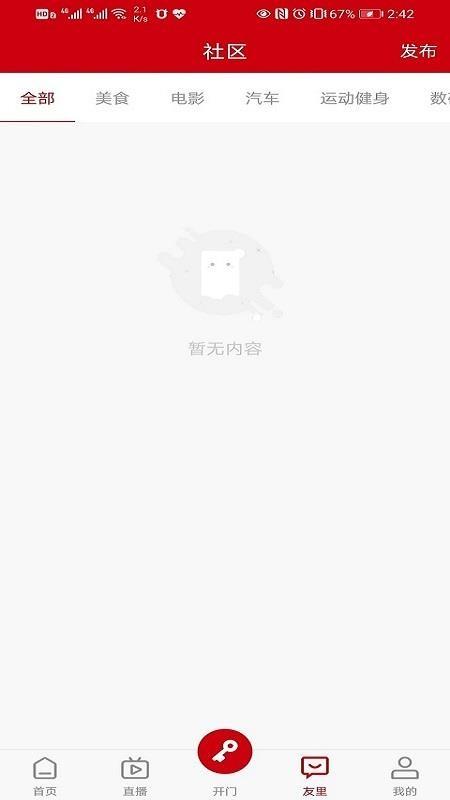 儒辰会app下载,儒辰会安卓版