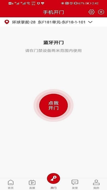 儒辰会app下载,儒辰会安卓版