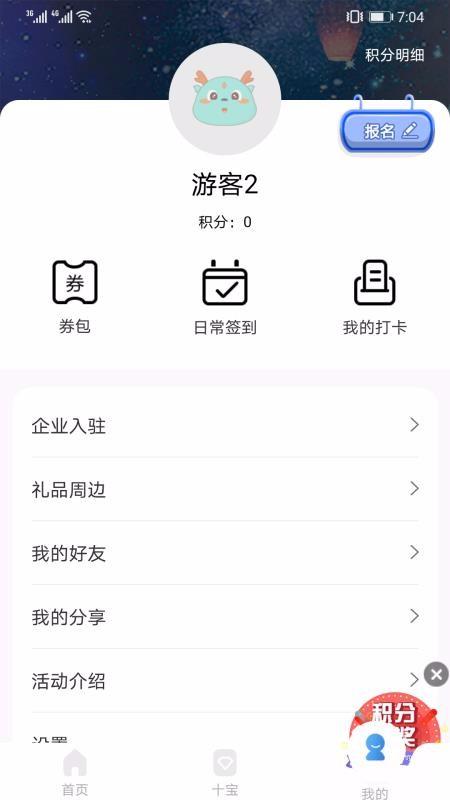 云游山西app下载,云游山西手机版