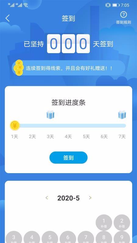 云游山西app下载,云游山西手机版