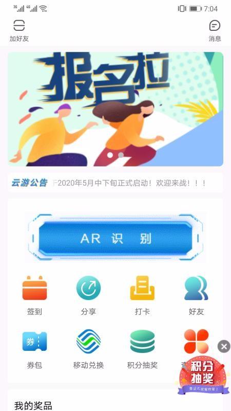 云游山西app下载,云游山西手机版