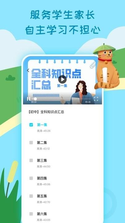 乐乐课堂同步学习app手机版下载,乐乐课堂同步学习,学习app