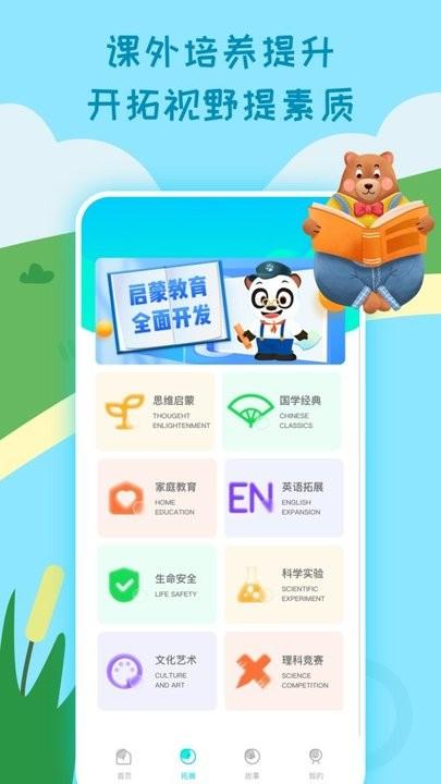 乐乐课堂同步学习app手机版下载,乐乐课堂同步学习,学习app