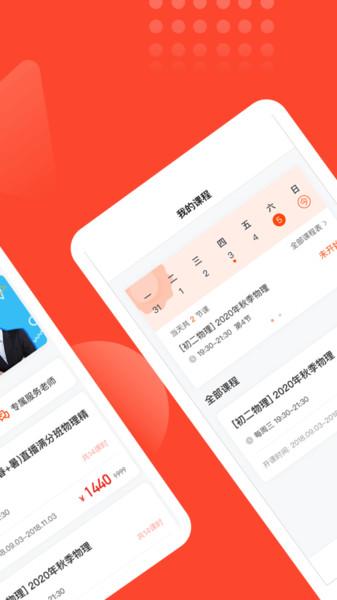 满分班app下载,满分班,学习app