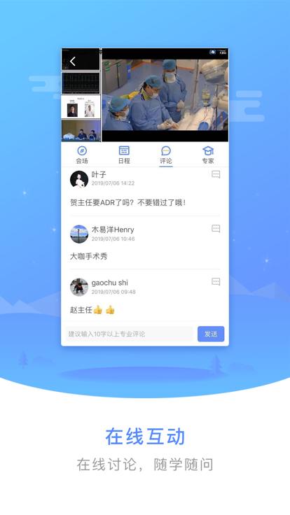 医谱官方版下载,医谱,医疗app,交流app