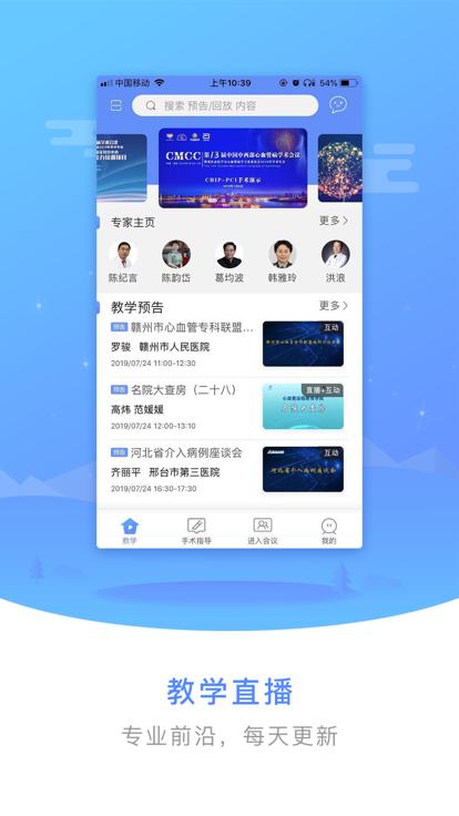 医谱官方版下载,医谱,医疗app,交流app