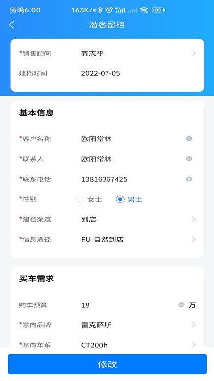 友服手机版下载,友服,汽车管理app,经销商app