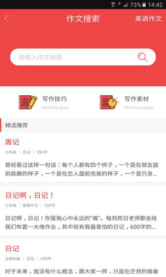 互动作业app正版下载,互动作业,作业app