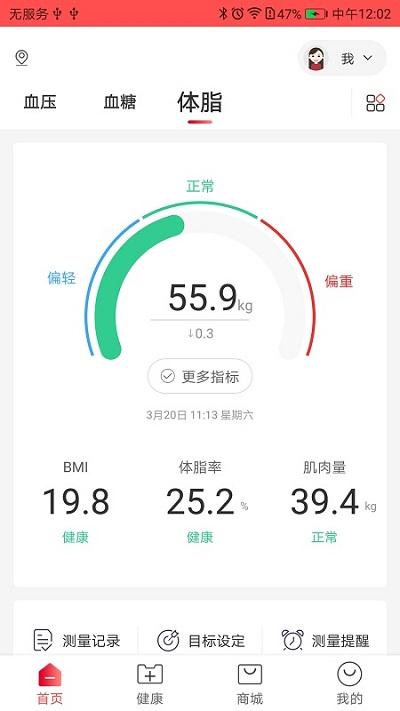 鱼跃健康管家客户端下载,鱼跃健康管家,血压app,血糖app