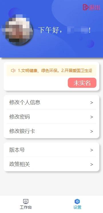 智建无忧app下载,效率app,实用app,智建无忧