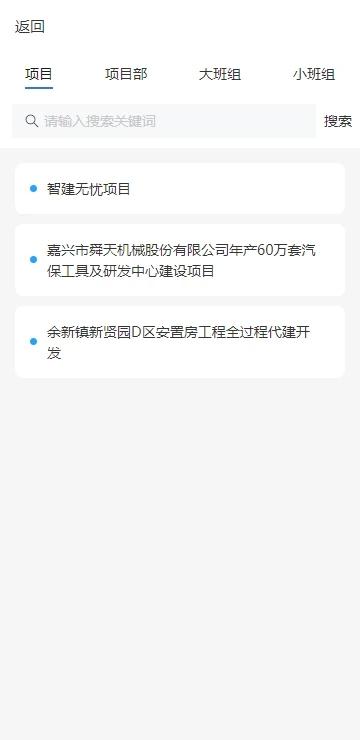 智建无忧app下载,效率app,实用app,智建无忧