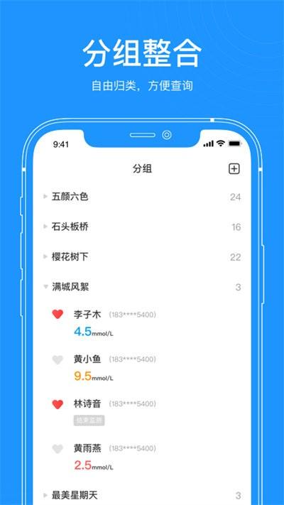 美奇医生端最新版下载,美奇医生端,医生app