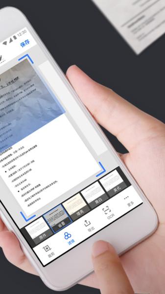手机扫描王app最新版下载,手机扫描王,扫描app,办公app