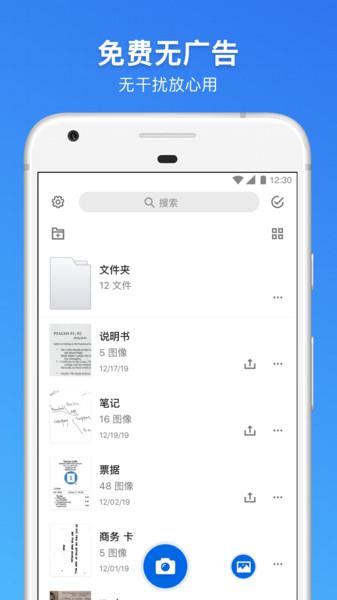 手机扫描王app最新版下载,手机扫描王,扫描app,办公app